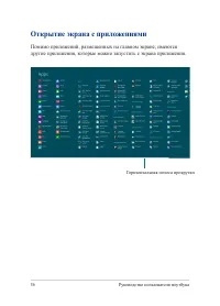 Страница 56