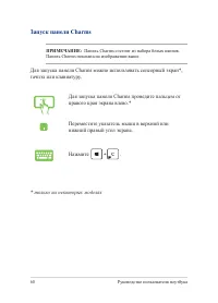 Страница 60