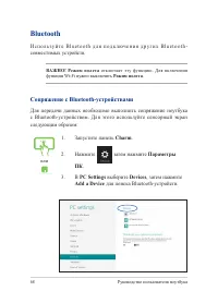 Страница 68