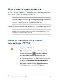 Страница 71