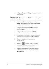 Страница 72