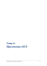 Страница 75