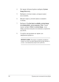 Страница 108