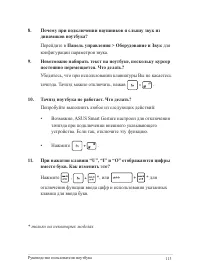 Страница 113