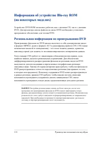 Страница 118