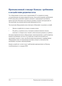 Страница 126