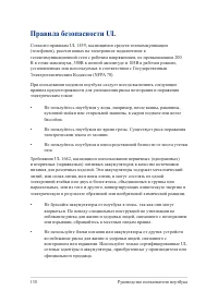Страница 130