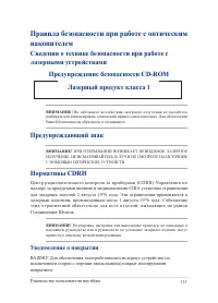 Страница 133