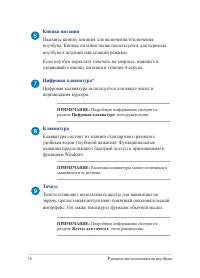 Страница 16