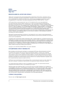Страница 2