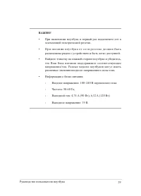 Страница 29