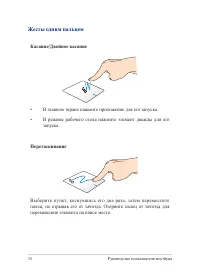 Страница 34