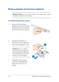 Страница 44