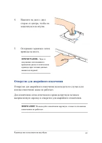 Страница 45