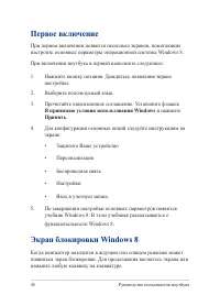 Страница 48