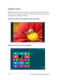 Страница 50