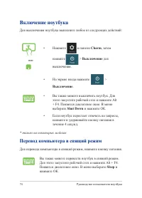 Страница 74