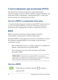 Страница 94