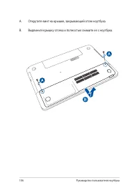 Страница 106