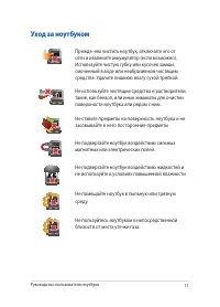 Страница 11