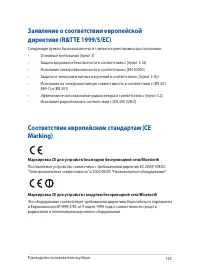 Страница 125