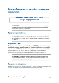 Страница 133