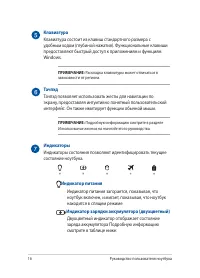 Страница 16