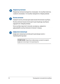 Страница 18