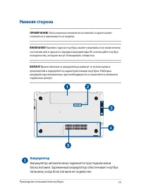 Страница 19