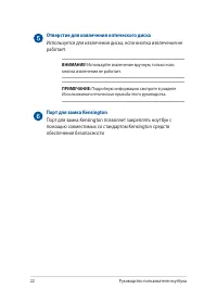 Страница 22