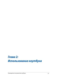 Страница 27