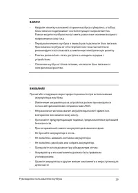 Страница 29