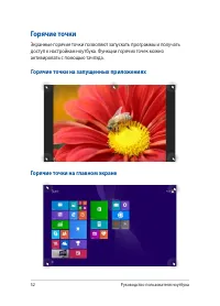 Страница 52