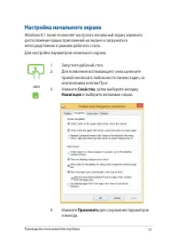 Страница 57