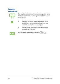 Страница 60