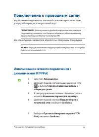 Страница 73