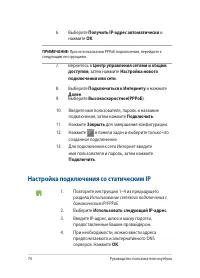 Страница 74