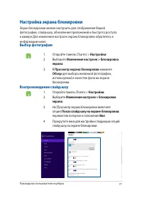Страница 77