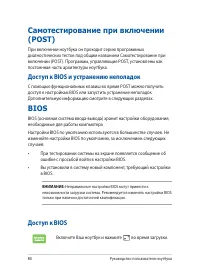 Страница 80