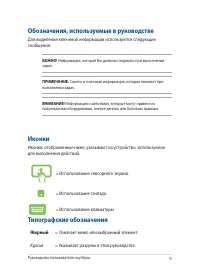 Страница 9