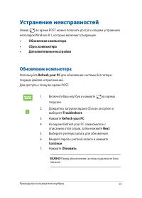 Страница 91