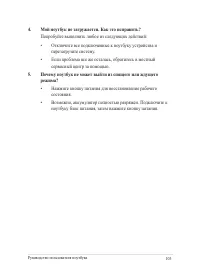 Страница 103