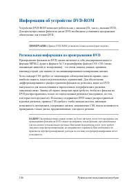 Страница 106