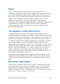 Страница 109