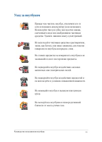 Страница 11