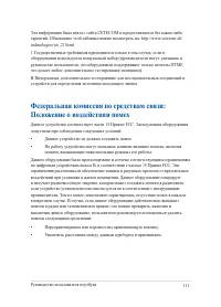 Страница 111