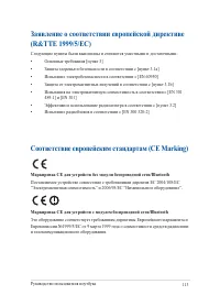 Страница 113