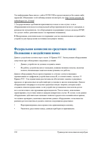 Страница 102