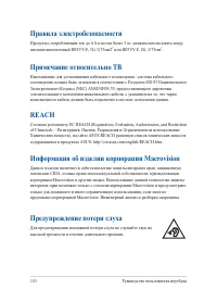 Страница 110