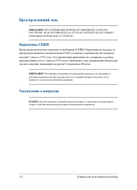 Страница 112